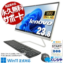 xxxmajg様取り置き  訳あり デスクトップパソコン PC 訳あり品 中古 デスクトップパソコン｜中古パソコンくじらや