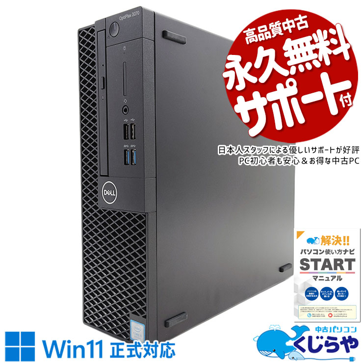 16GB��1TB��Ķ�ϥ�����Win11�ǥ����� ��ťѥ����� ��� �ǥ����ȥåץѥ����� Office�դ� ����M.2 SSD 1000GB 9���� ���ΤΤ� DVD�ɤ߽�OK Windows11 Pro DELL OptiPlex 3070 Corei5 16GB���� ��� �ѥ����� �ǥ����ȥåץѥ�����