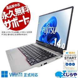 富士通 LIFEBOOK U シリーズ 中古 ノートパソコン｜中古パソコン