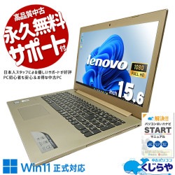 ̤ȽµǽǺȤŬʰ桪 ťѥ  Ρȥѥ Officeդ Windows11б  ƥ󥭡   Windows11 Home Lenovo IdeaPad 520-15IKB Corei5 20GB 15.6  ѥ Ρȥѥ