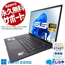 2022ǯǥ롪1kg12ХΡȡ  Ρȥѥ Officeդ  2022ǯǥ 12 Хåƥ꡼ɹ 1kg  Windows11 Home ASUS ExpertBook B9 B9400CBA Corei5 16GB 14  ѥ Ρȥѥ