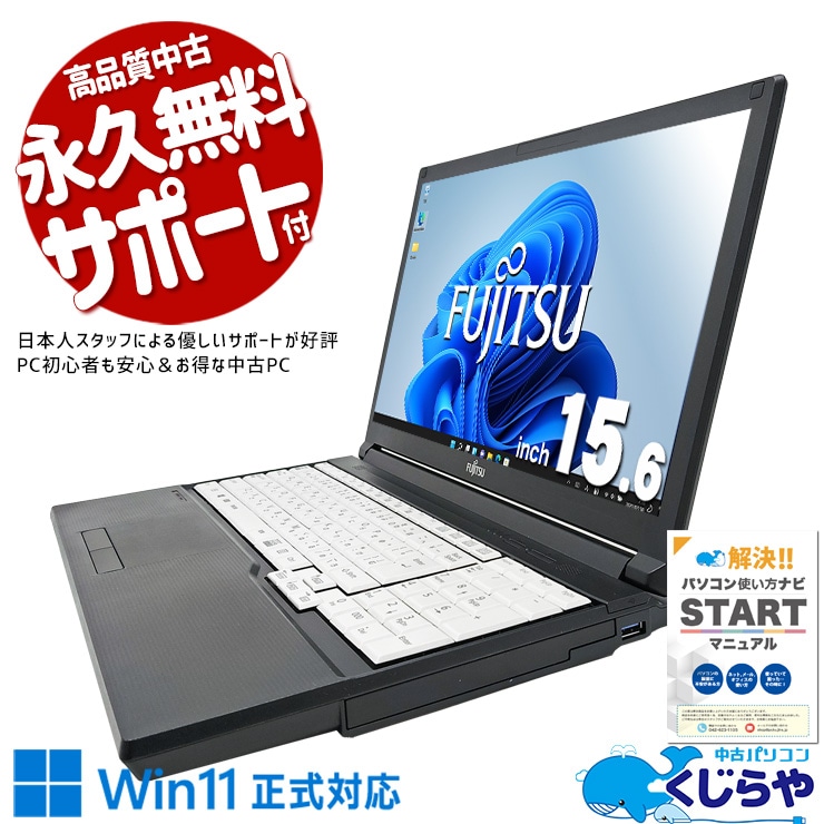 ���ʼ����ʥ��롼�����SSD��ܢ� ��� �Ρ��ȥѥ����� Office�դ� �Хåƥ꡼�ɹ� ����SSD 500GB ���롼����� �¿��ʼ� �����Ȥ���  Windows11 Pro �ٻ��� LIFEBOOK A749/C Corei7 16GB���� 15.6�� ��� �ѥ����� �Ρ��ȥѥ�����