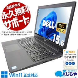 ®NVMeܡ32GB߿SSD ťѥ  Ρȥѥ Officeդ ®ʤ饳 NVMe 1TB 8 ƥ󥭡 Web Windows11 Pro DELL Latitude 3500 Corei5 32GB 15.6  ѥ Ρȥѥ