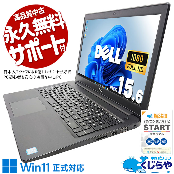 ��®NVMe��ܡ�������32GB����߿���SSD ��ťѥ����� ��� �Ρ��ȥѥ����� Office�դ� ®���ʤ饳�� NVMe��� ����1TB 8���� �ƥ󥭡� Web����� Windows11 Pro DELL Latitude 3500 Corei5 32GB���� 15.6�� ��� �ѥ����� �Ρ��ȥѥ�����