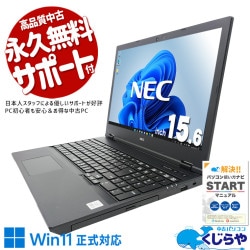 NEC - ♠︎中古品♣︎Win➓ノートパソコン★NEC VersaPro VR-B★ 2020年モデル 中古ノートパソコン NEC VersaPro VRL21/F6-6