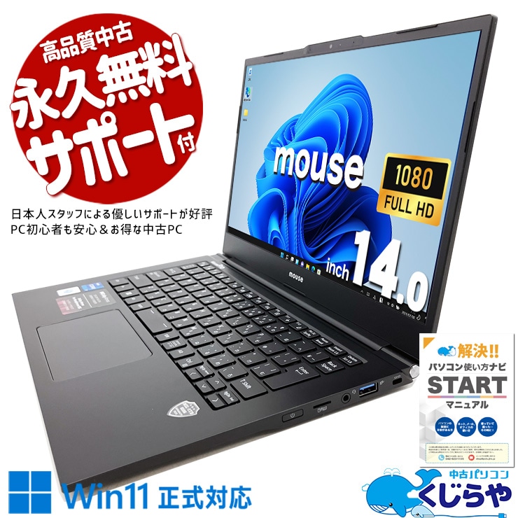 mouse ノートパソコン Corei7 メモリ16GB SSD512GB Mouse Computer Corei7 メモリ16GB SSD512GB - メルカリ