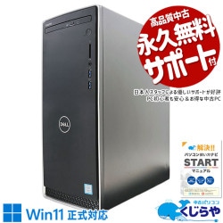 �����ߥ�pc �����̤ǥ����ѡ� ��� �ǥ����ȥåץѥ����� Office�դ� ����M.2 SSD 500GB & HDD 1TB 8���� ���ΤΤ� DVD�ɤ߽�OK ̵��LAN��¢ Windows11 Home DELL Inspiron 3670 Corei5 16GB���� ��� �ѥ����� �ǥ����ȥåץѥ�����