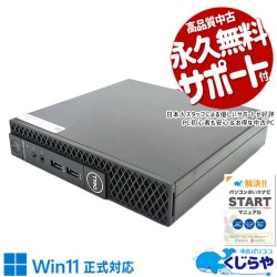 ���ξ夬���å��ꡪ ��ťѥ����� ��� �ǥ����ȥåץѥ����� Office�դ� �ߥ� ���� M.2 SSD 256GB 8���� ̵��LAN��¢ ���ΤΤ� Windows11 Pro DELL OptiPlex 3060 Micro Corei3 16GB���� ��� �ѥ����� �ǥ����ȥåץѥ�����