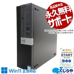 Win11б ťѥ  ǥȥåץѥ Officeդ M.2 SSD 256GB 8 ΤΤ Windows11 Pro DELL OptiPlex 5060 Corei5 16GB  ѥ ǥȥåץѥ