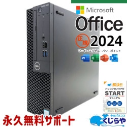 マイクロソフトオフィス搭載 中古 デスクトップパソコン｜中古