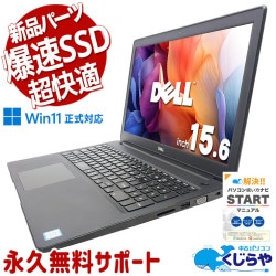 ®NVMeSSDܡ®ʤ饳졪 ťѥ  Ρȥѥ Officeդ ® NVMe SSD 500GB 8 ƥ󥭡 Web Windows11 Pro DELL Latitude 3500 Corei5 16GB 15.6  ѥ Ρȥѥ