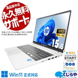 hp - HP Officeソフト付き中古ノートパソコン 楽天市場】中古ノートパソコン microsoft office（メーカーHP