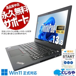 Corei7CPUܤΥѥȥǥ  Ρȥѥ Officeդ Хåƥ꡼ɹ i7 ѥ Ż  Web ⡼ Windows11 Pro Lenovo ThinkPad X280 Corei7 16GB 13.3  ѥ Ρȥѥ
