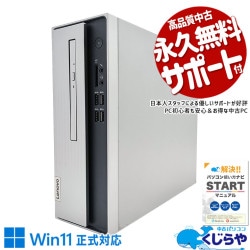 60,000円～69,999円 中古 デスクトップパソコン｜中古パソコン