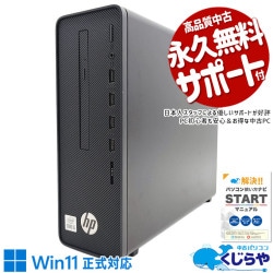 ˤʤѡĤϿʤ˸򴹺Ѥߤǰ¿Ĺ ťѥ  ǥȥåץѥ Officeդ ʥ M.2 10 㤤ؤ ΤΤ Windows11 Pro HP 280Pro G5 Corei5 32GB  ѥ ǥȥåץѥ
