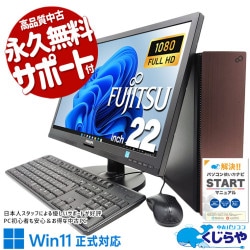 中古良品富士通 D956/P デスクトップPC Windows11+office 9158x22-1e.jpg