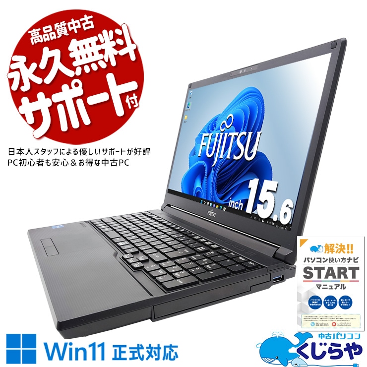 11����CPU��ܥΡ��Ȥ����������㤤���� ��ťѥ����� ��� �Ρ��ȥѥ����� Office�դ� ����M.2 11���� �Хåƥ꡼�ɹ� �ƥ󥭡� Web����� �㤤�ؤ� Windows11 �ٻ��� LIFEBOOK A5511/G Corei5 16GB���� 15.6�� ��� �ѥ����� �Ρ��ȥѥ�����