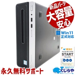 ���ˤʤ�ѡ��ĤϿ��ʤ˸򴹺Ѥߤǰ¿�Ĺ������ ��ťѥ����� ��� �ǥ����ȥåץѥ����� Office�դ� ���ʥ��� ����M.2 9���� �㤤�ؤ� ���ΤΤ� Windows11 Pro HP ProDesk 400 G6 SFF Corei5 32GB���� ��� �ѥ����� �ǥ����ȥåץѥ�����