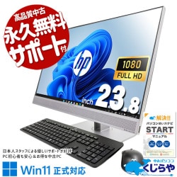 åǸܤ⥹ޡȢ ťѥ  ǥȥåץѥ Officeդ η AIO ̵Ѳǽ å  Windows11 Pro HP EliteOne 800G4AiO Corei7 16GB 23.8  ѥ ǥȥåץѥ