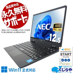 未使用品　BiTECOOL ノートパソコン本体 メモリ16GB SSD512G BiTECOOL｜全シリーズノートパソコン一覧｜高性能モデル多数