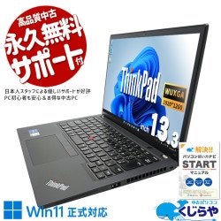 ★中古レノボパソコンSSD128GB★i3-5010U カメラ ノートPC446 ☆レノボパソコンSSD128GB☆i3-5010U カメラ ノートPC446