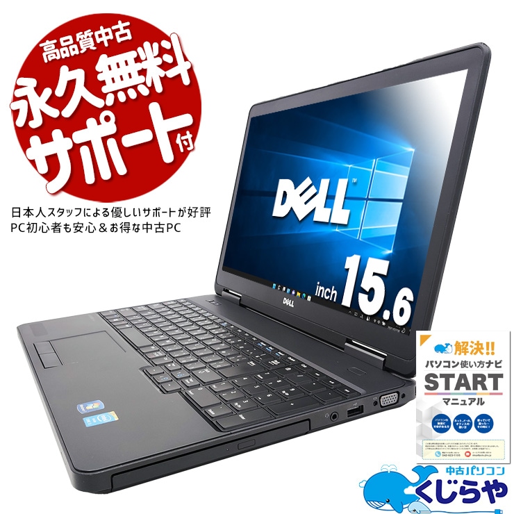 ѤǻȤNTõ ťѥ  Ρȥѥ Officeդ Win10 SSD 128GB 4 ƥ󥭡 Windows10 Pro DELL Latitude E5540 Corei3 8GB 15.6  ѥ Ρȥѥ