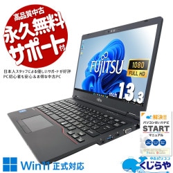 【月末セール】オフィス付き LIFEBOOK SSD256 i5 ノートパソコン Amazon.co.jp: 富士通 ノートパソコン Fujitsu Lifebook A576