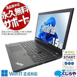 【再生品】ノートパソコン レノボ Win11 Office付き SSD 楽天市場】ThinkPad（容量（HDD/SSD）129 ～ 256GB）（ノートPC