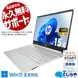 ץ륤٥Ȣȴ10ΡȢ ťѥ  Ρȥѥ Officeդ ѥ쥤 10 ȴ Хåƥ꡼ɹ ®NVMe ƥ󥭡 Windows11 HP 15s-fq1125TU Corei5 16GB 15.6  ѥ Ρȥѥ