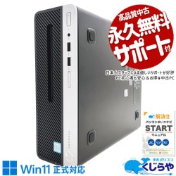 㤤ؤˤᡪ ťѥ  ǥȥåץѥ Officeդ Windows11б ΤΤ ȴ ư Windows11 Pro HP ProDesk 400 G5 SFF Corei5 16GB  ѥ ǥȥåץѥ