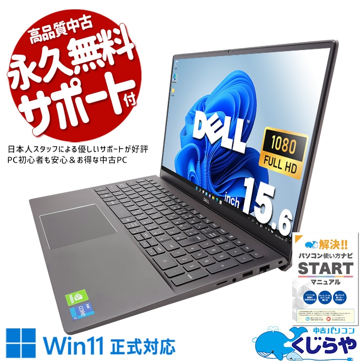 中古 Vostro 5502 DELL ノートパソコン Corei7 1165G7/16GB