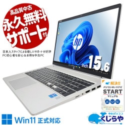 HP pavilion g6ノートパソコン中古office付き HP ZBOOK 15 G6 中古ノートパソコン：中古パソコン 中古PC販売20