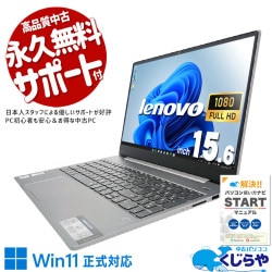 【ジャンク品】Lenovo ldeaPad S540 Core i5 15.6型 ノートパソコン 【ジャンク品】Lenovo ideapad S540-15IML Core