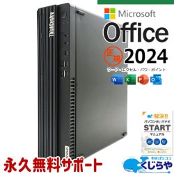 �ǿ��ޥ��������եȥ��ե���2024�� ��ťѥ����� ��� �ǥ����ȥåץѥ����� Office�դ� �ǿ����ե��� ��³�ǥ饤���� 10���� ���ΤΤ� Windows11 Pro Lenovo ThinkCentre M70s Corei5 16GB���� ��� �ѥ����� �ǥ����ȥåץѥ�����