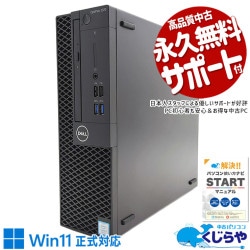 Windows 11 中古 デスクトップパソコン｜中古パソコンくじらや