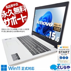 ѴܤʥΡȢ ťѥ  Ρȥѥ Officeդ Хåƥ꡼ɹ Ѵ ۥ磻 Windows11 Home Lenovo IdeaPad 330-15IKB Corei7 20GB 15.6  ѥ Ρȥѥ