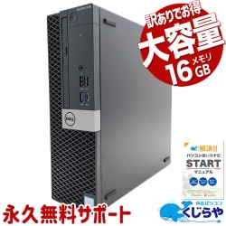 20,000円～29,999円 中古 デスクトップパソコン｜中古パソコンくじらや