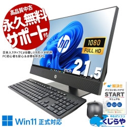 デスクトップパソコン 訳あり デスクトップパソコン 通販 ｜ 激安の新品・型落ち