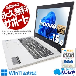 20GBܤǤβʡ ťѥ  Ρȥѥ Officeդ Хåƥ꡼ɹ ȴ SSD 240GB ۥ磻 Windows11 Home Lenovo IdeaPad 330-15IKB Corei7 20GB 15.6  ѥ Ρȥѥ