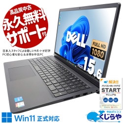 DELL 中古 ノートパソコン｜中古パソコンくじらや