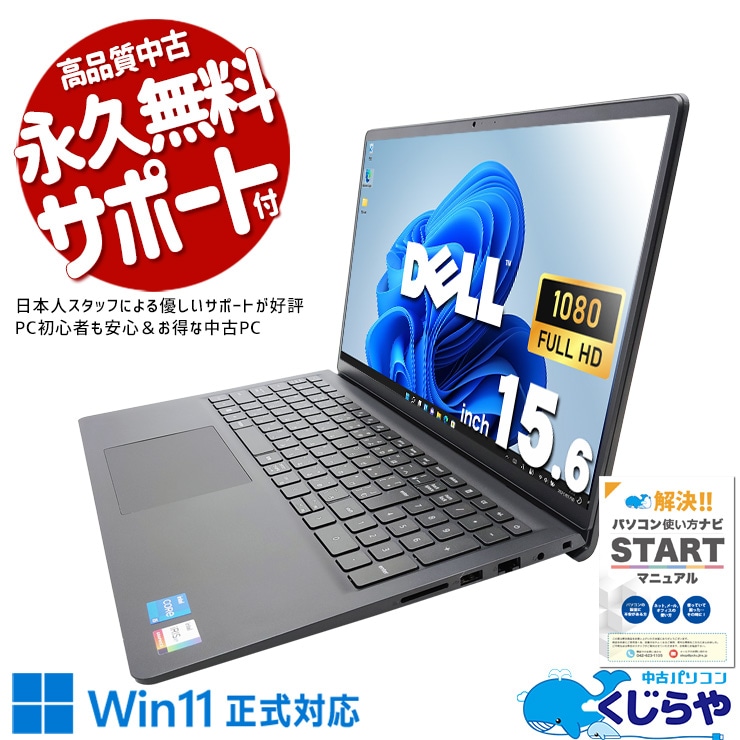 �ϥ����ڥå��Ρ��ȤǻŻ�Ľ��� ��ťѥ����� ��� �Ρ��ȥѥ����� Office�դ� 12���� �Хåƥ꡼�ɹ� �����ܡ������ ���ʥ��� ����SSD 1000GB 1TB �Ż� Windows11 DELL Vostro 3520 Corei5 32GB 15.6�� ��� �ѥ����� �Ρ��ȥѥ�����