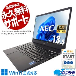 1kg12ХΡȡ  ťѥ  Ρȥѥ Officeդ 2023ǯȯ 12  1kg Хåƥ꡼ɹ  Windows11 Pro NEC VersaPro VKT44N-G Corei5 8GB 13.3  ѥ Ρȥѥ