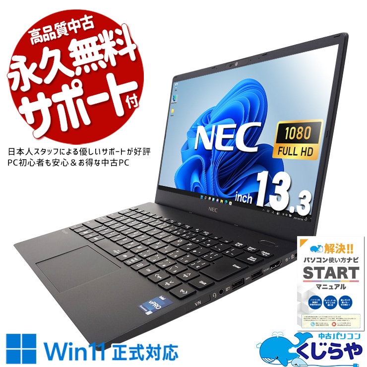 1kg12ХΡȡ  ťѥ  Ρȥѥ Officeդ 2023ǯȯ 12  1kg Хåƥ꡼ɹ  Windows11 Pro NEC VersaPro VKT44N-G Corei5 8GB 13.3  ѥ Ρȥѥ
