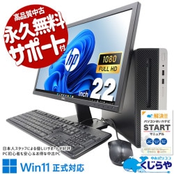 ȴ22վåȢ ťѥ  ǥȥåץѥ Officeդ վå եHD Windows11б 㤤ؤ  Windows11 Pro HP ProDesk 400 G5 SFF Corei5 16GB 22  ѥ ǥȥåץѥ