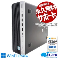 ȴǥȥåס ťѥ  ǥȥåץѥ Officeդ ȴ Windows11б ΤΤ ¿ Windows11 Pro HP ProDesk 600 G4 SFF Corei5 16GB  ѥ ǥȥåץѥ