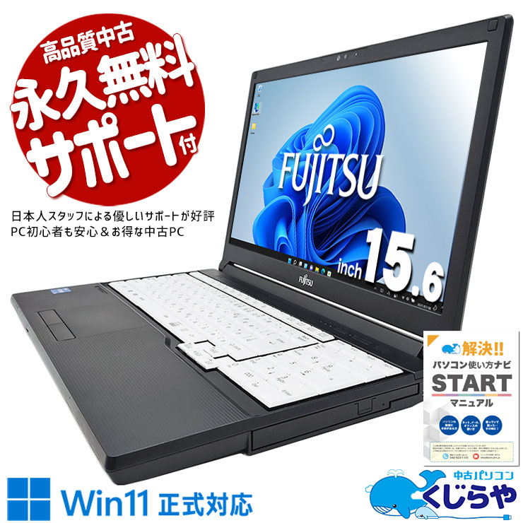 新品Fujitsu LIFEBOOK A5511/LX ノートPC 11世代i5 LIFEBOOK ノートパソコン 富士通 A5511 第11世代Corei5 Office2021付き