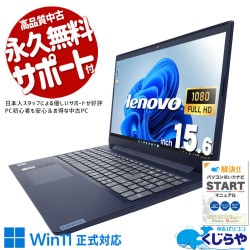 ǽȼΰ桪 ťѥ  Ρȥѥ Officeդ Хåƥ꡼ɹ 10 ֥롼 ǥ Windows11 Home Lenovo IdeaPad L3-15IML05 Corei7 20GB 15.6  ѥ Ρȥѥ
