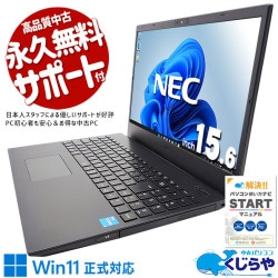 NEC VersaPro 中古 ノートパソコン｜中古パソコンくじらや