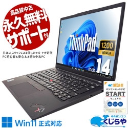 2022ǯ��ǥ롪��������ThinkPad�� ��ťѥ����� ��� �Ρ��ȥѥ����� Office�դ� �Хåƥ꡼�ɹ� 12���� 2022ǯ�� ���� ���� Windows11 Pro Lenovo ThinkPad X1 Carbon Corei7 16GB���� 14�� ��� �ѥ����� �Ρ��ȥѥ�����