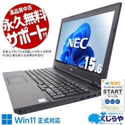 NEC VersaPro 中古 ノートパソコン｜中古パソコンくじらや